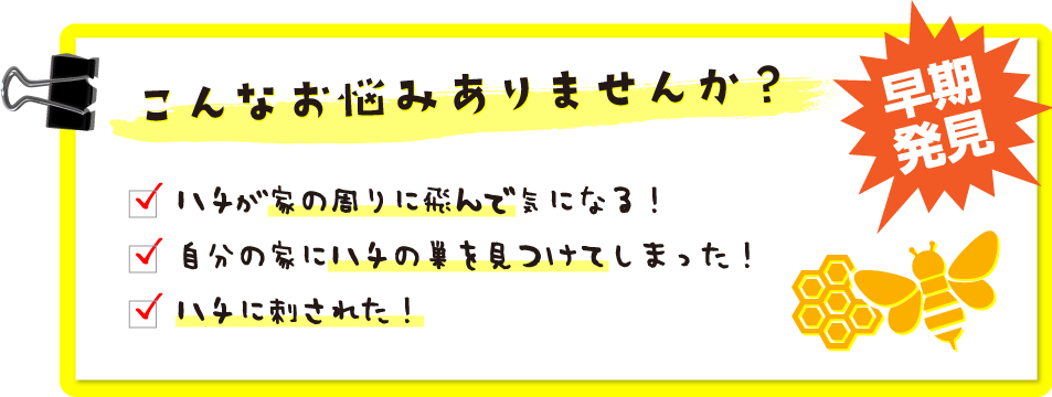 こんな悩みありませんか？